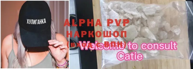 APVP кристаллы  закладки  Петушки 