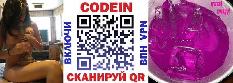 Кодеин напиток Lean (лин)  OMG ONION  Петушки 