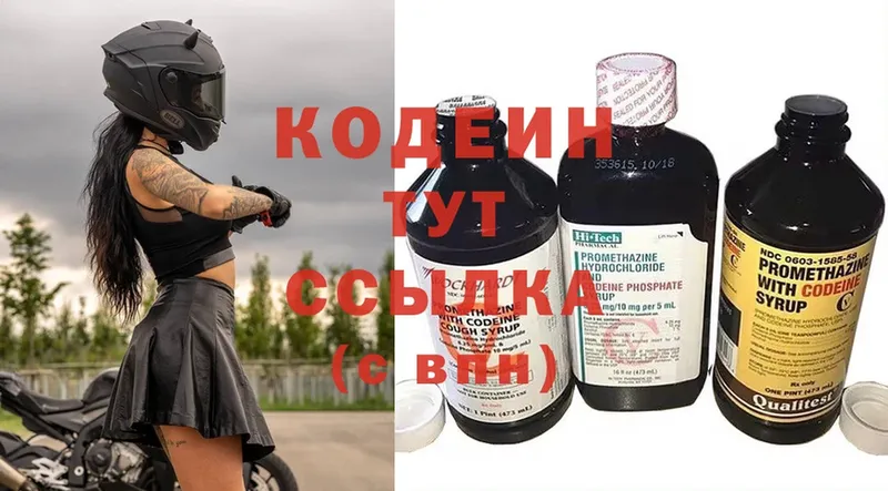 Кодеиновый сироп Lean Purple Drank  Петушки 