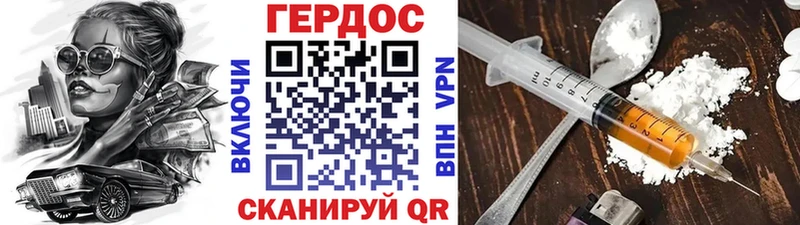 ГЕРОИН Heroin  Петушки 