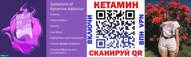 Кетамин ketamine  закладки  Петушки 