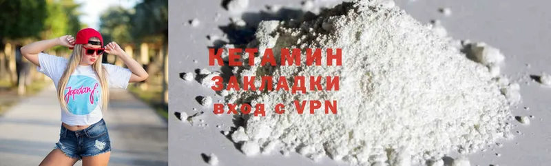 Кетамин ketamine  Петушки 