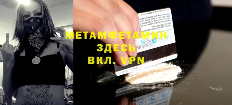 МЕТАМФЕТАМИН Methamphetamine  Петушки 